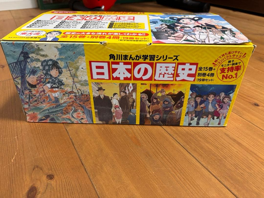 【全巻セット】角川まんが学習シリーズ 日本の歴史 全15巻＋別冊4巻　美品