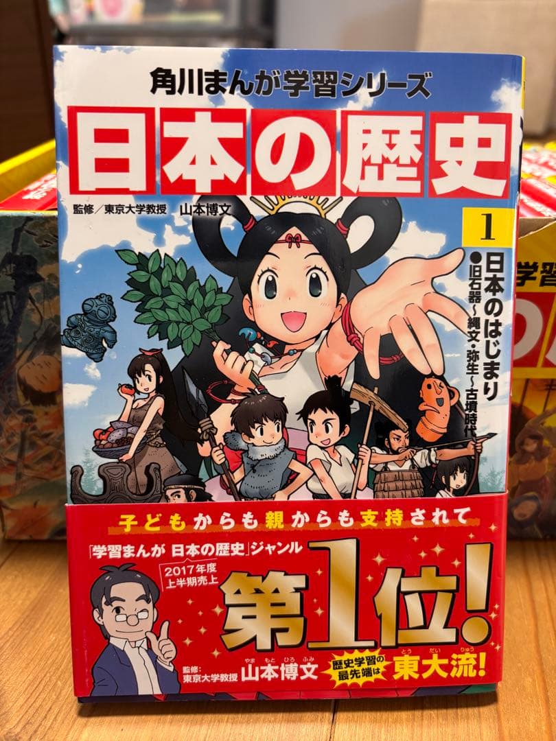 【全巻セット】角川まんが学習シリーズ 日本の歴史 全15巻＋別冊4巻　美品