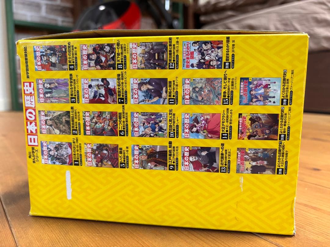 【全巻セット】角川まんが学習シリーズ 日本の歴史 全15巻＋別冊4巻　美品