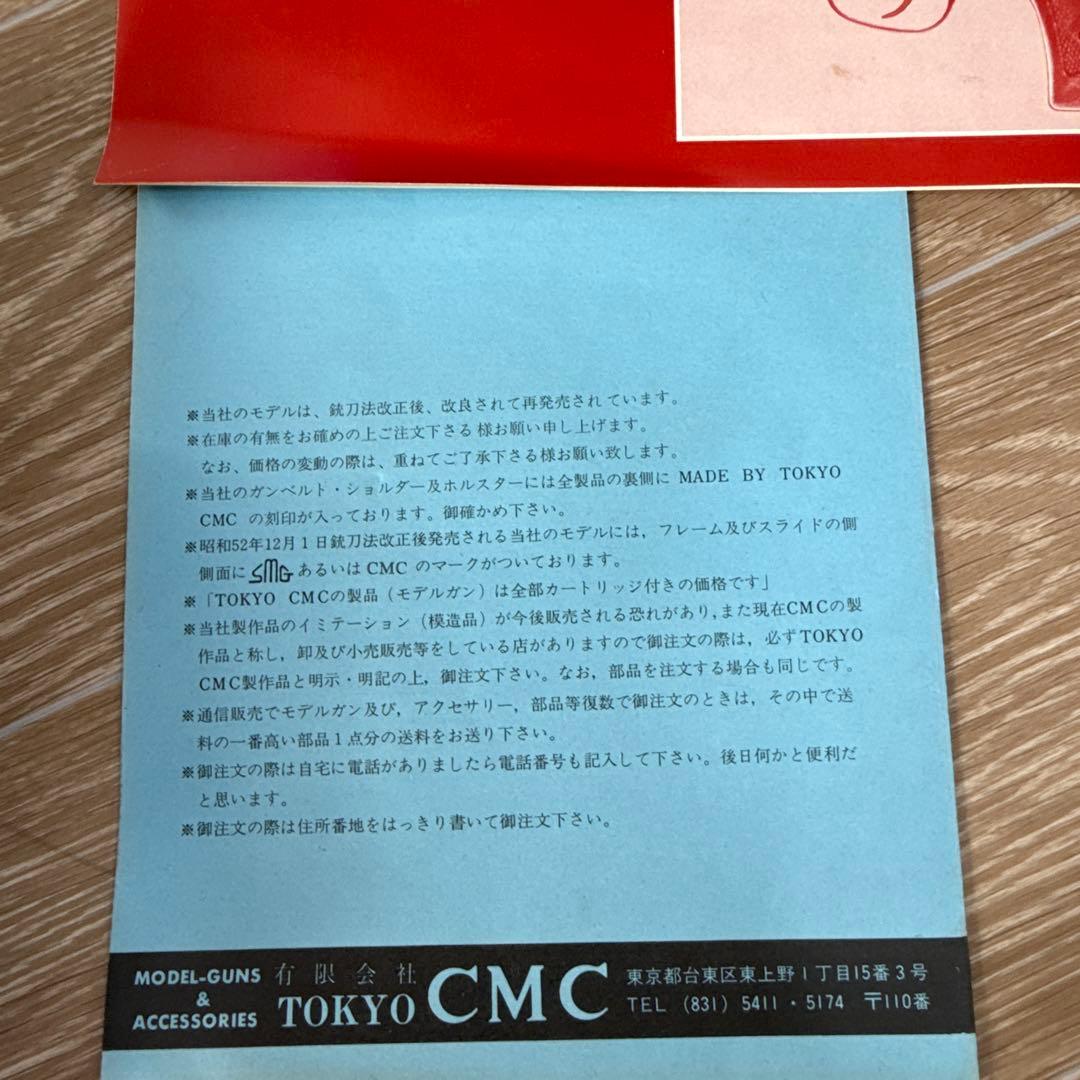 CMC S&W M36 チーフスペシャル 3インチ モデルガン