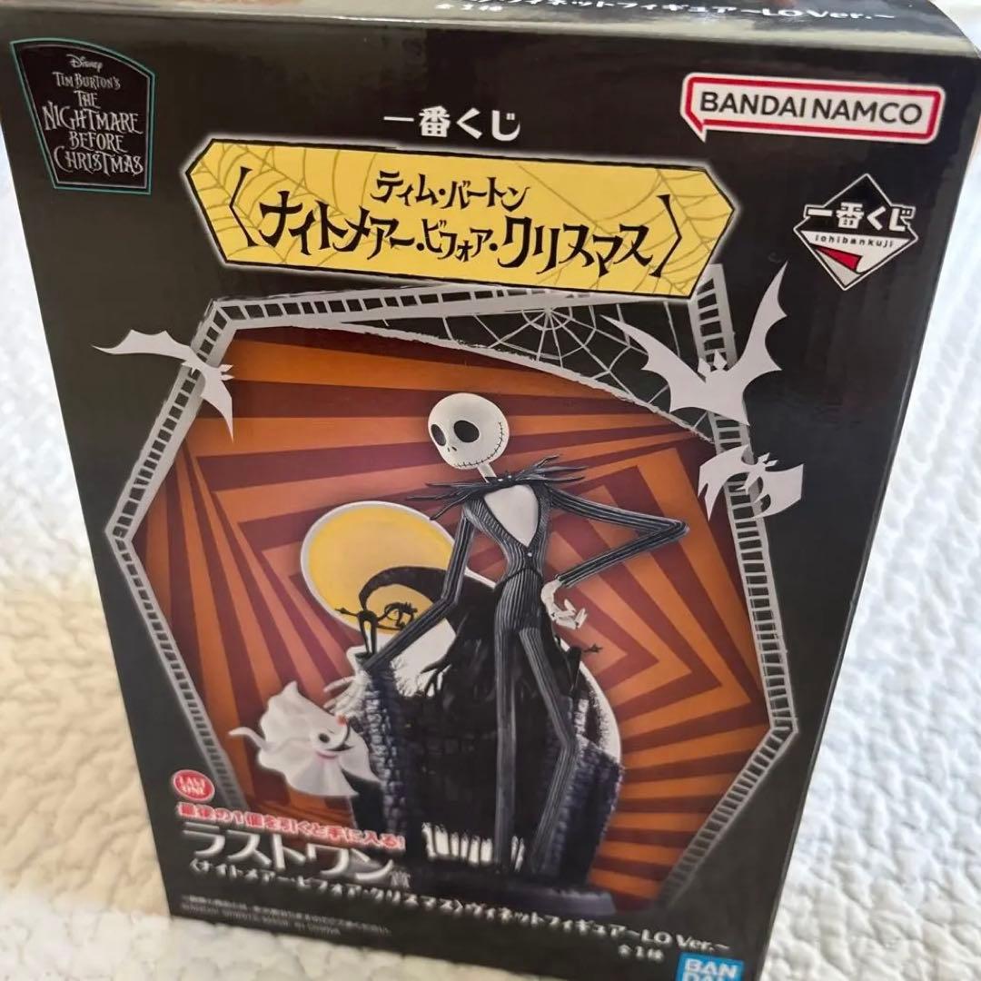 一番くじ ティム・バートン ナイトメアー・ビフォア・クリスマス ラストワン賞