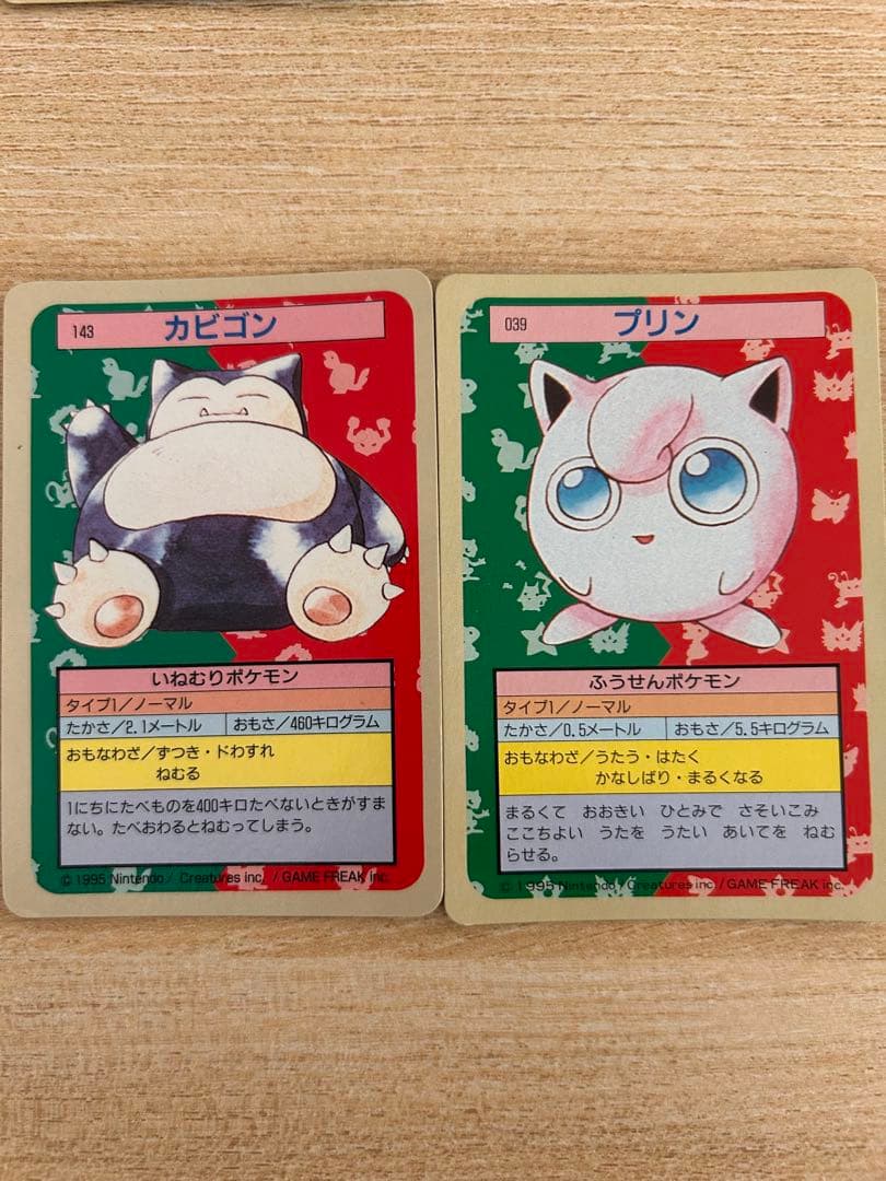 (レア品)トップサン ポケモンカード まとめ売り 14枚セット