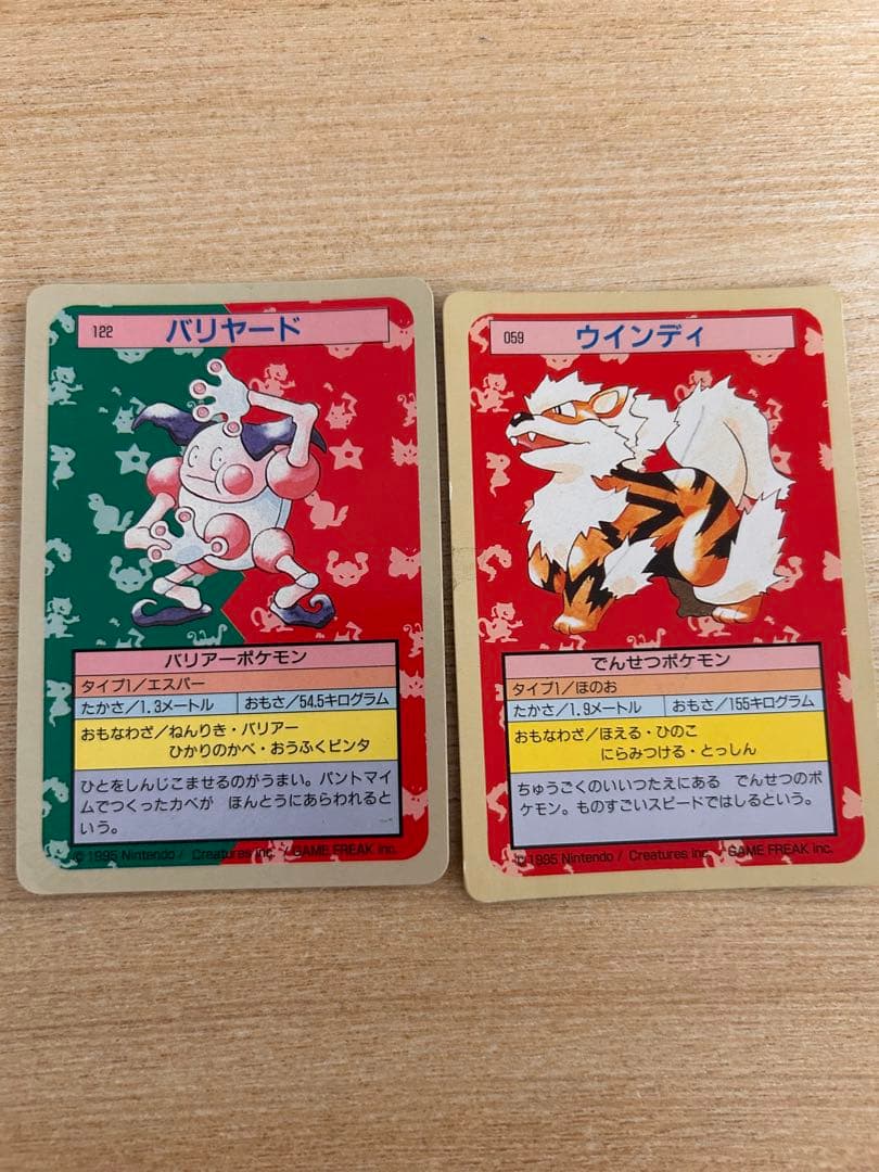 (レア品)トップサン ポケモンカード まとめ売り 14枚セット