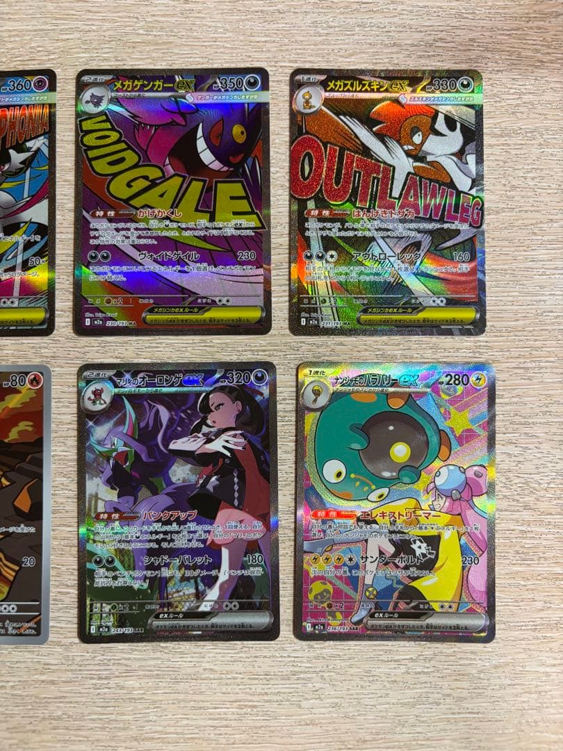 ポケモンカード ゴッドパック MEGAドリームex