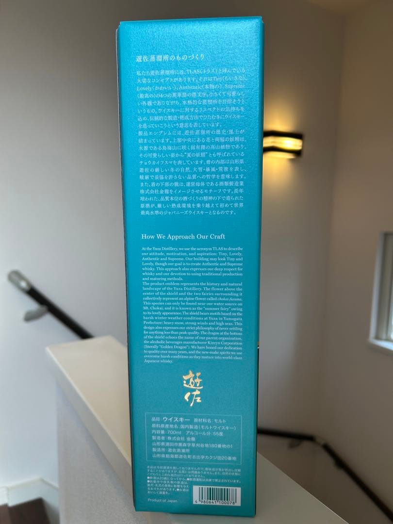 【新品・未開封】THE YUZA DISTILLERY 2018年ウイスキー