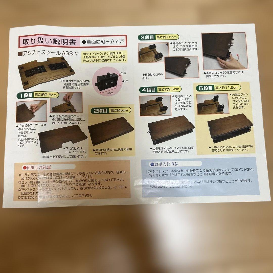 ピアノ補助ペダル　アシストスツール　吉澤ASS-V BK