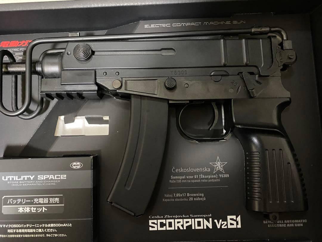 東京マルイ スコーピオンVz61 バッテリー充電器セット