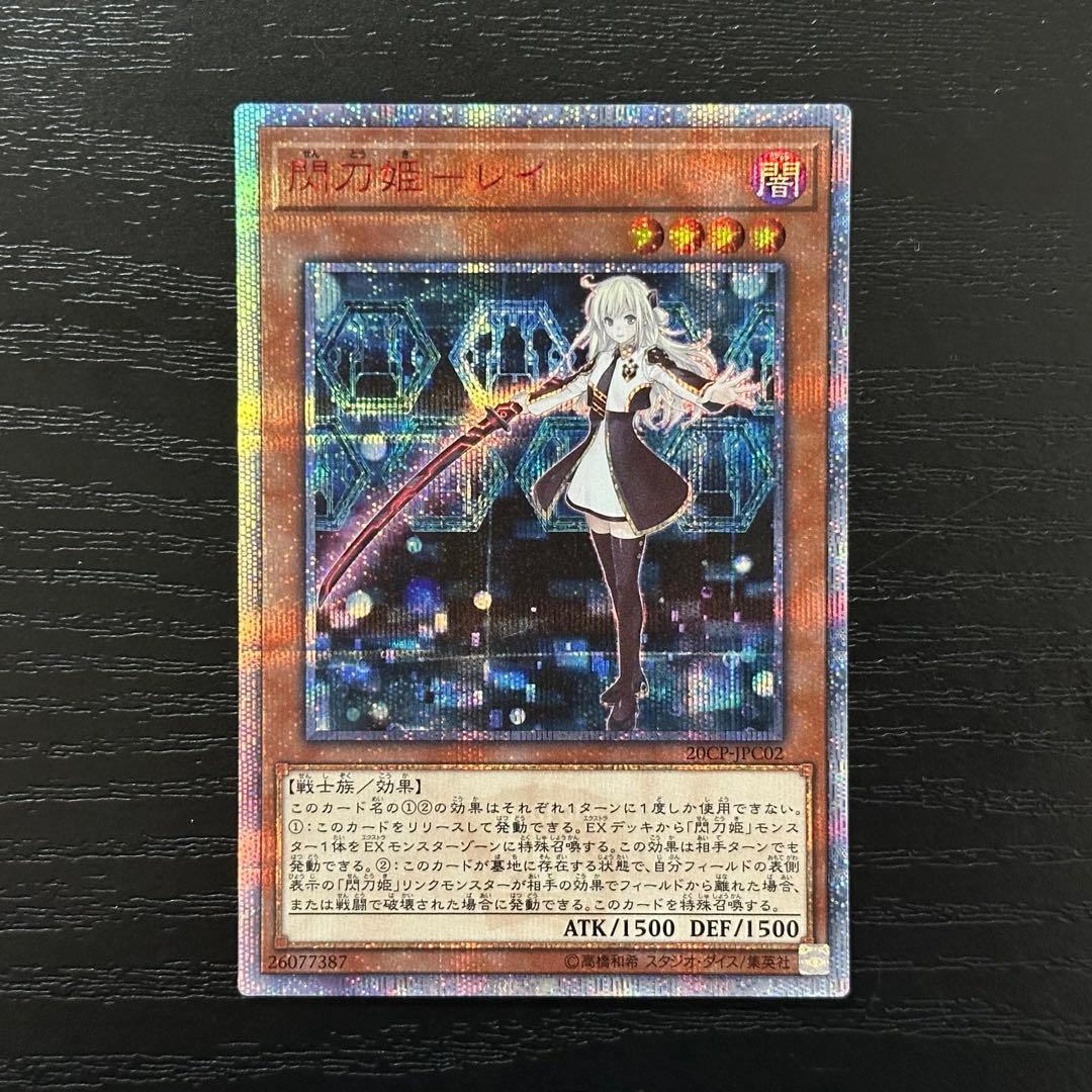 遊戯王 閃刀姫レイ 20th