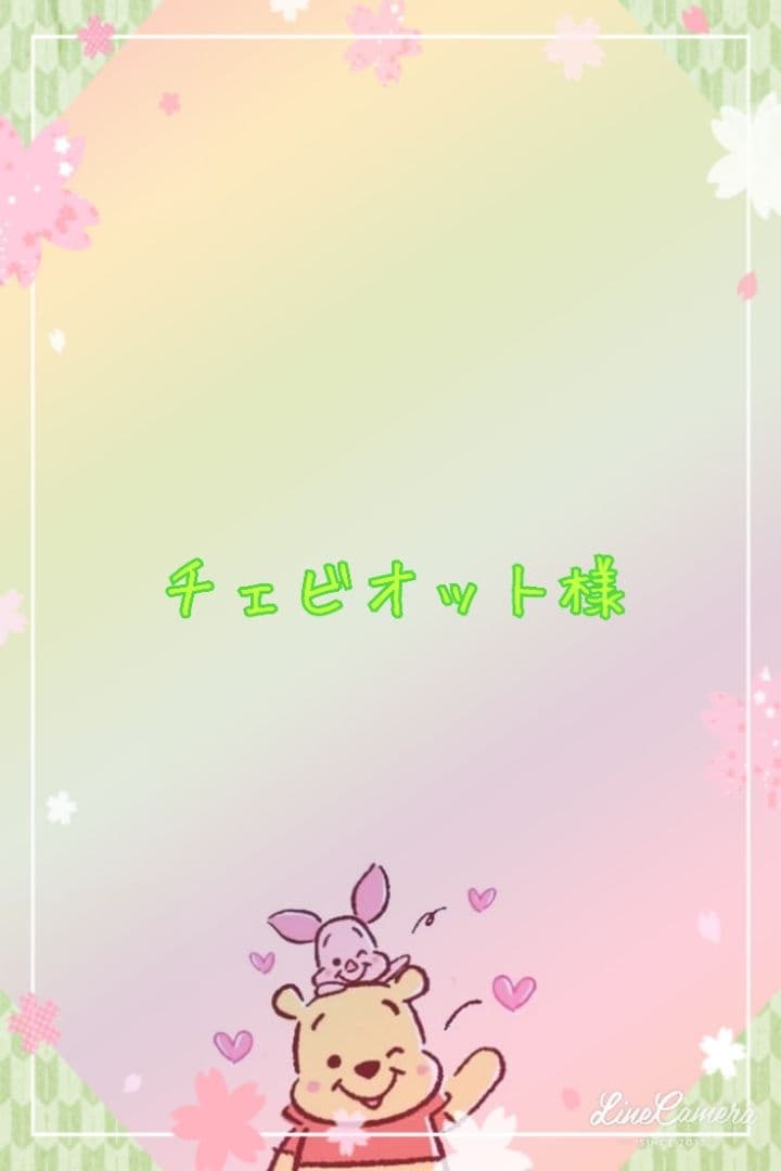 チェビオット様