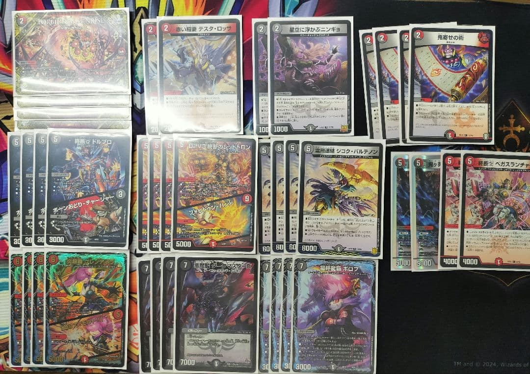 デュエマ 赤黒ドルマゲドン