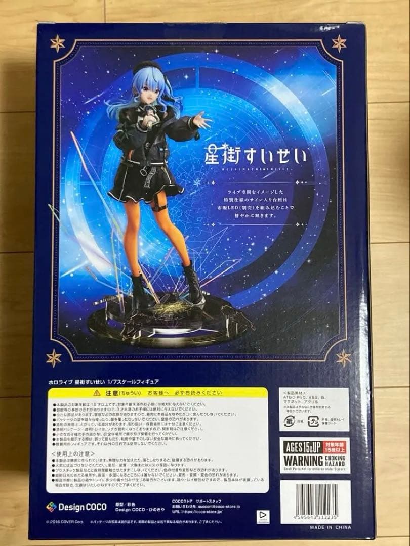 星街すいせい　デザインココ　フィギュア
