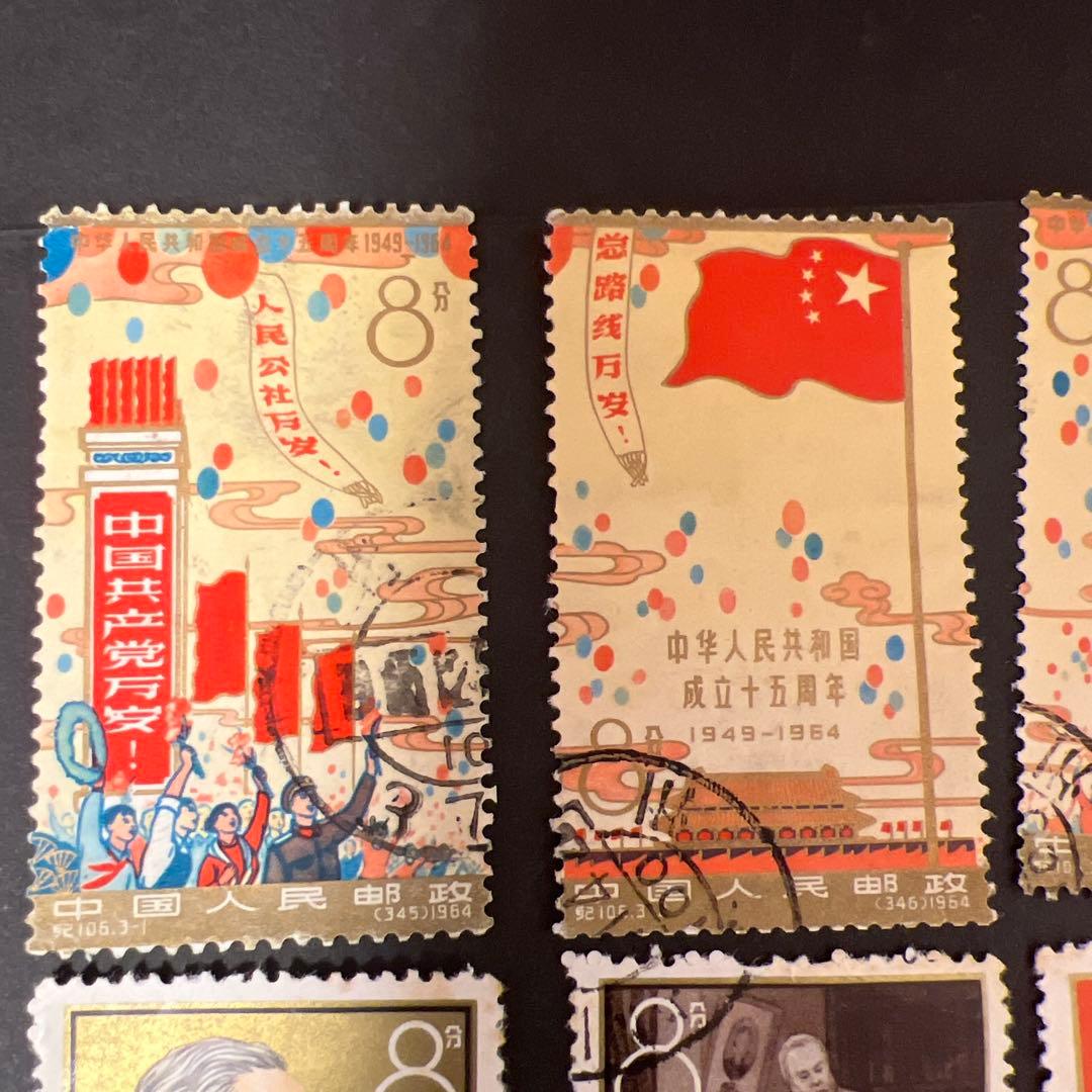 ✨中国切手　使用済　計6枚♪
