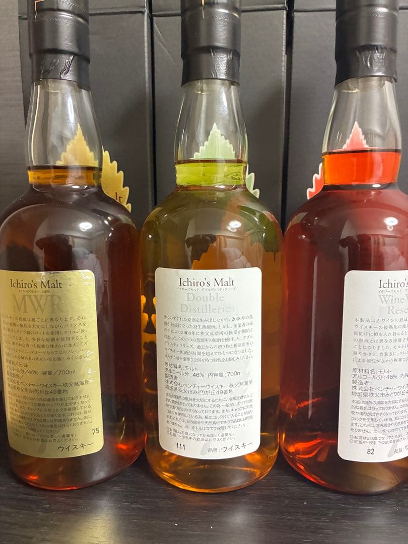 イチローズモルト3本セット MWR・Double ・Wine