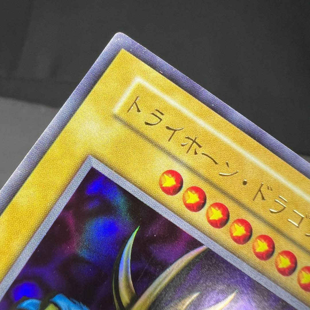 遊戯王　OCG トライホーンドラゴン