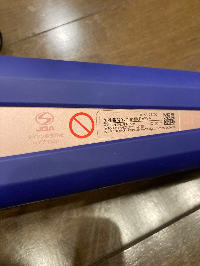 美品☆DysonストレートヘアアイロンHS07ダイソン☆コードレス☆ドライヤー