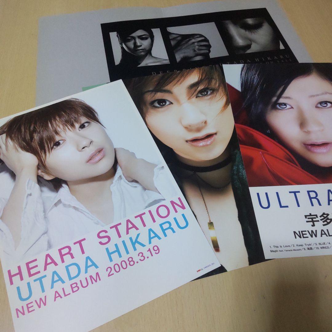 【非売品】宇多田ヒカル ぼくはくま Tシャツ ミニポスター ポートレート セット