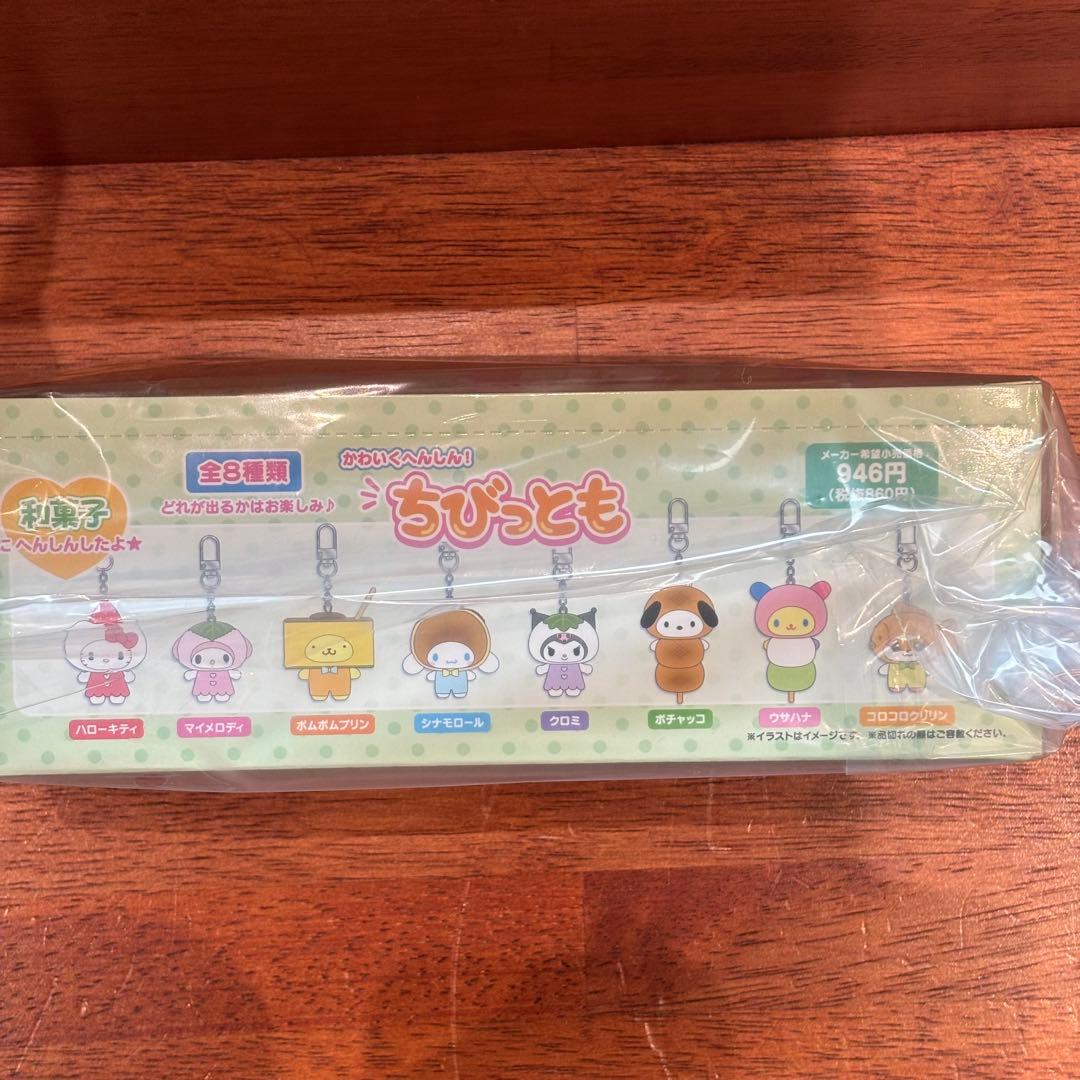 ちびっとも　和菓子シリーズ　8種コンプリート