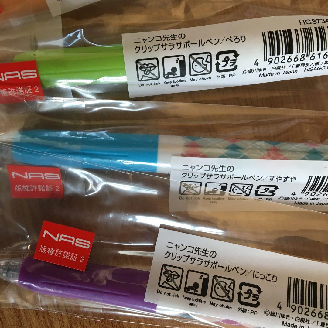 ゼブラ ニャンコ先生 SARASA サラサクリップサラサボールペン　夏目友人帳