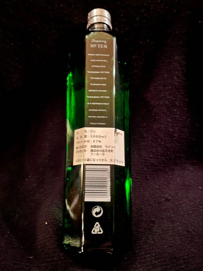 オールドボトル　タンカレーNO10