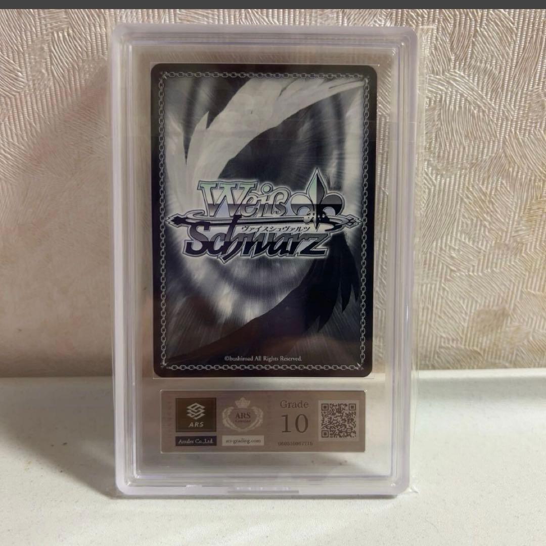 ヴァイスシュバルツ　森の加護を与えましょう　優木せつ菜　SP ars10