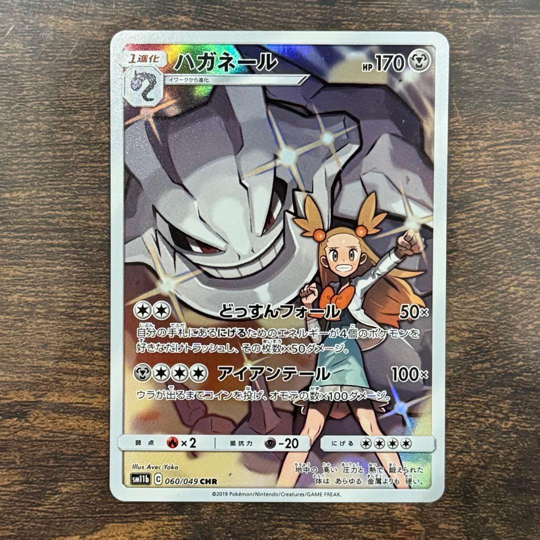 ポケモンカードゲーム サン＆ムーン ドリームリーグ CHR コンプセット 12枚