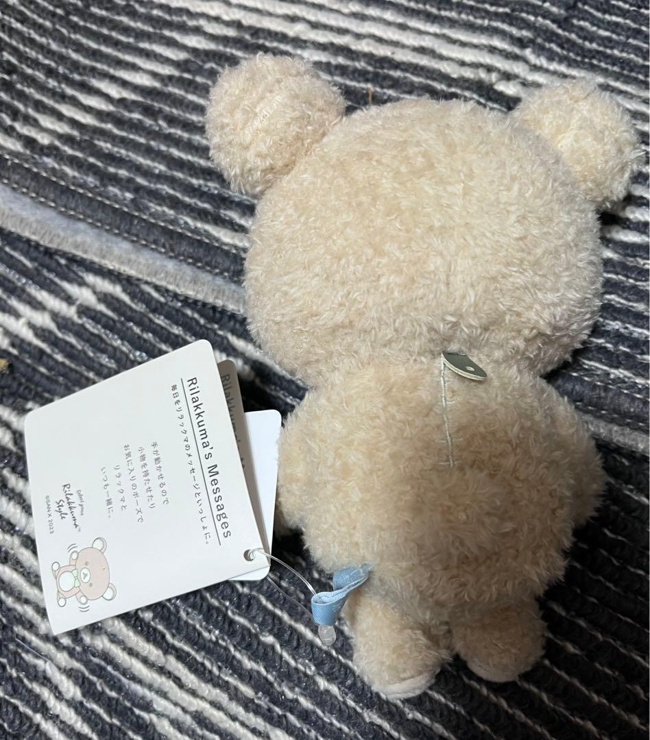 リラックマ ぬいぐるみ　リラックマ のメッセージといっしょに