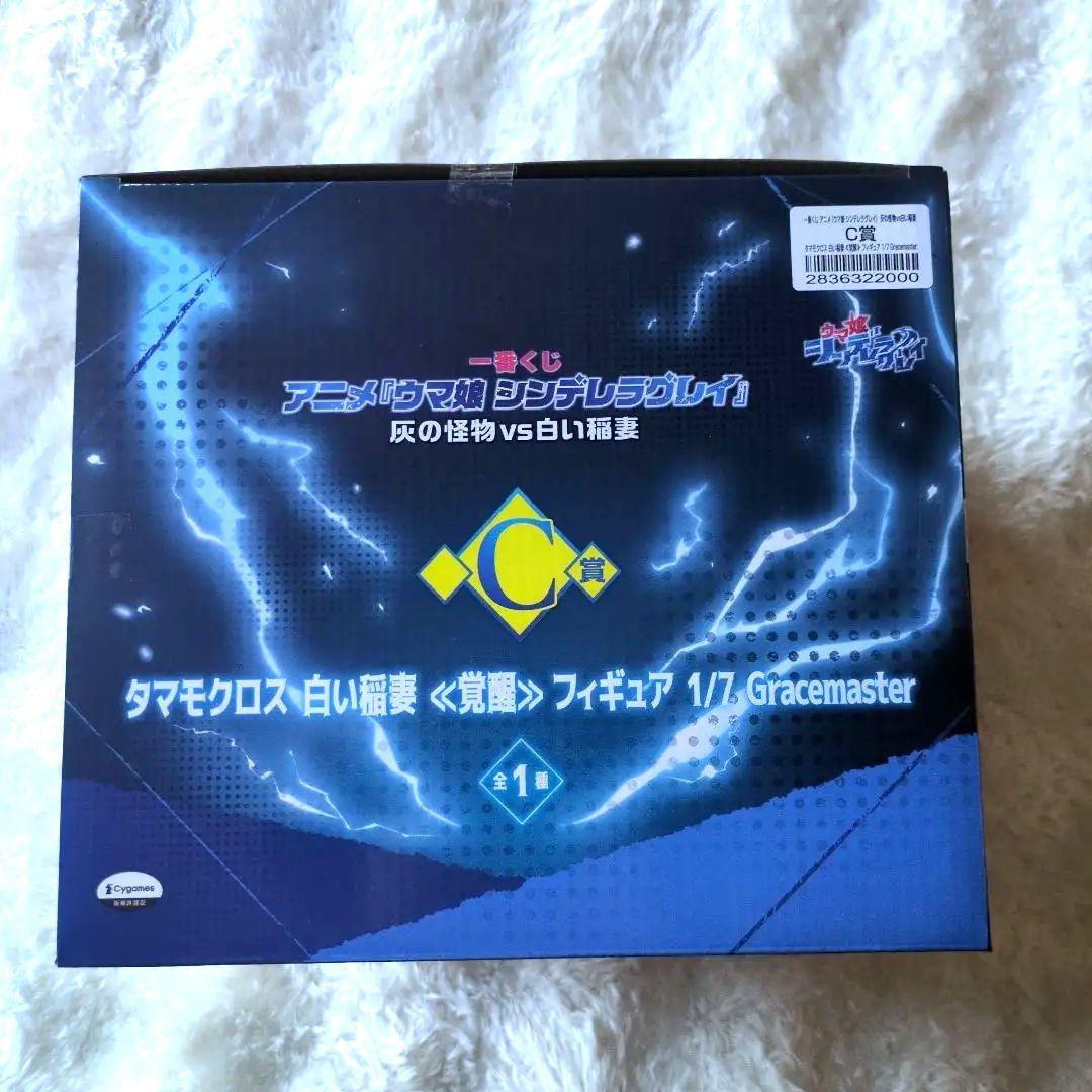 一番くじ　ウマ娘シンデレラグレイ　Ｃ賞　タマモクロス覚醒