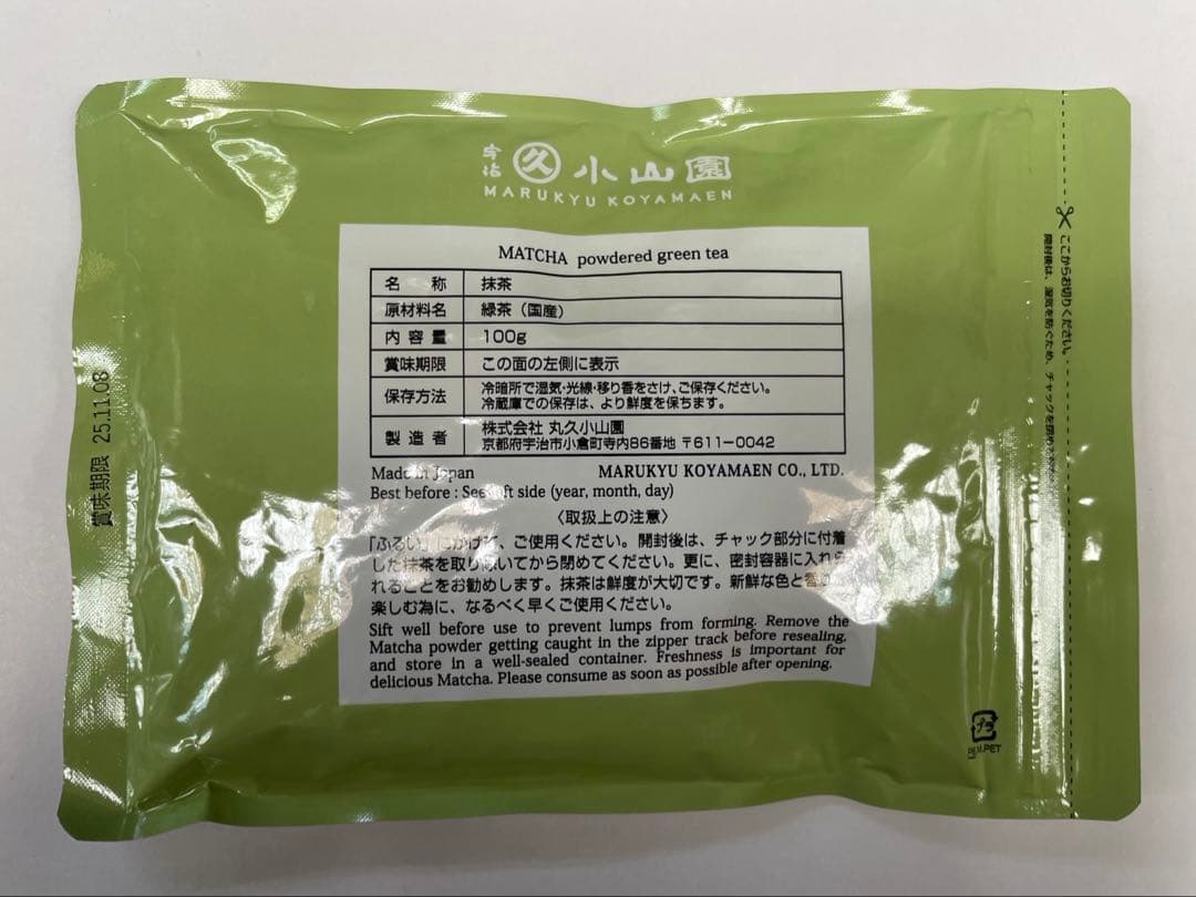 【匿名配送】宇治 丸久小山園 抹茶 和光 袋入 100g 1袋 小山園