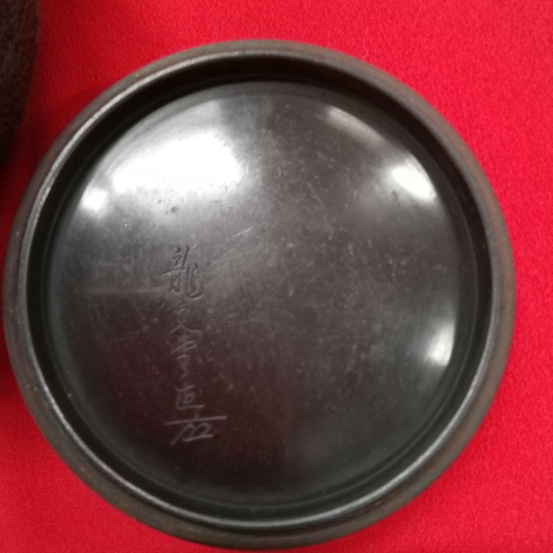 龍文堂　鉄瓶　骨董品