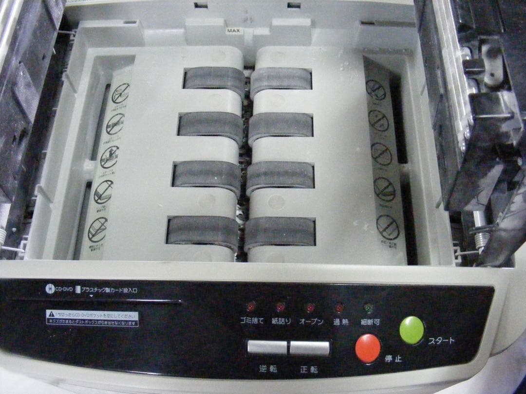 アイリスオーヤマ オートフィールドシュレッダー AFS-150C-H