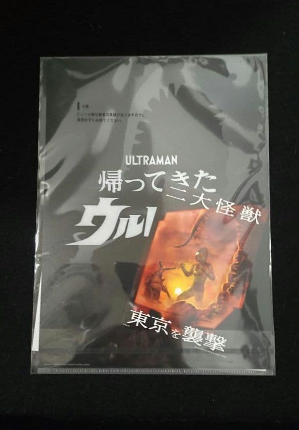 一番くじ ウルトラマンシリーズ 怪獣超大全 A賞 ガタノゾーア ＋おまけ　新品②