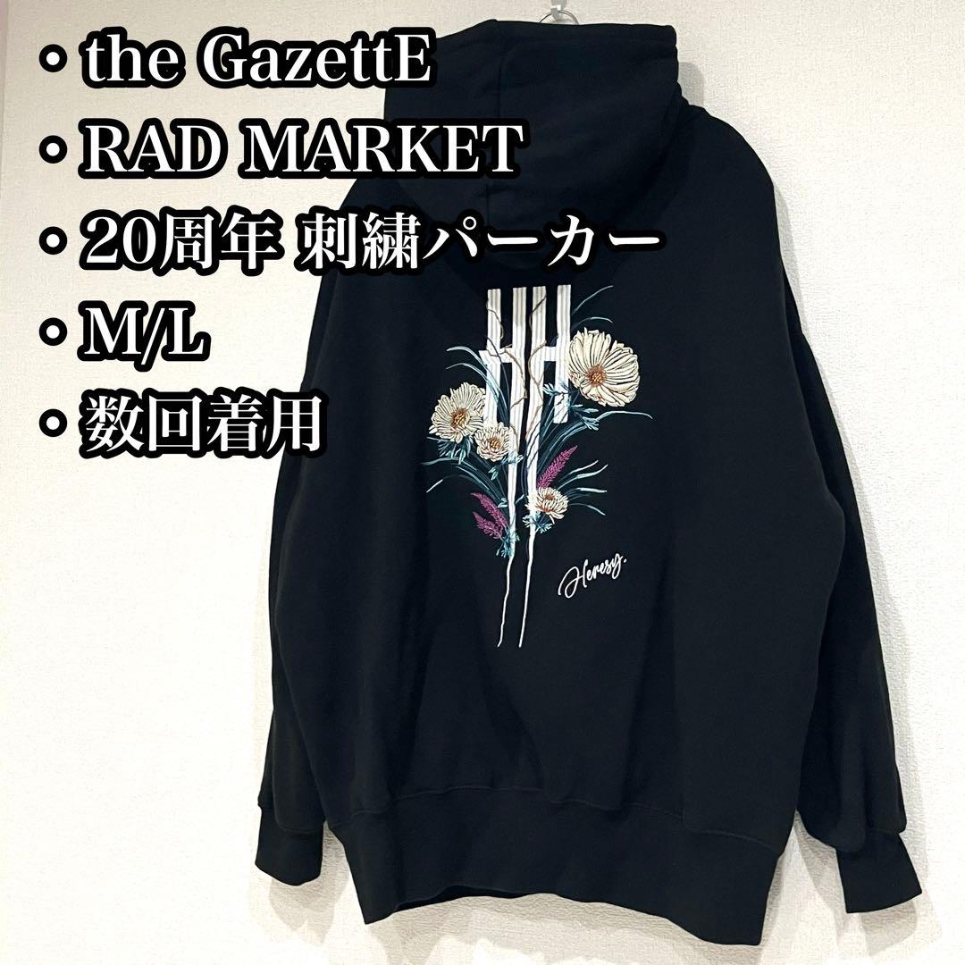 the GazettE パーカー 20周年 刺繍 M/L ガゼット