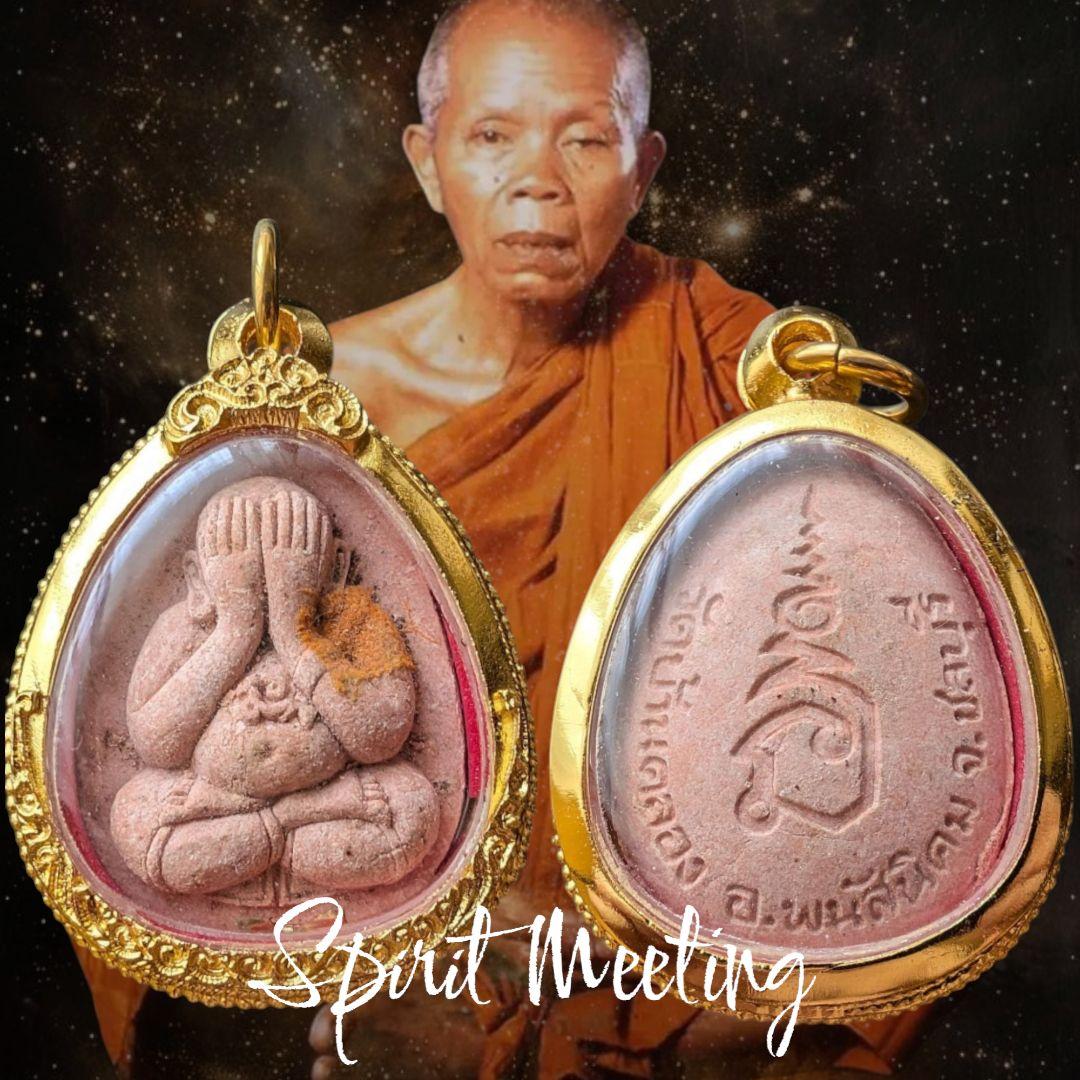 特別価格　著名高僧ルアンポークーン師の目隠し仏　プラクルアン　ワットバーンクロン