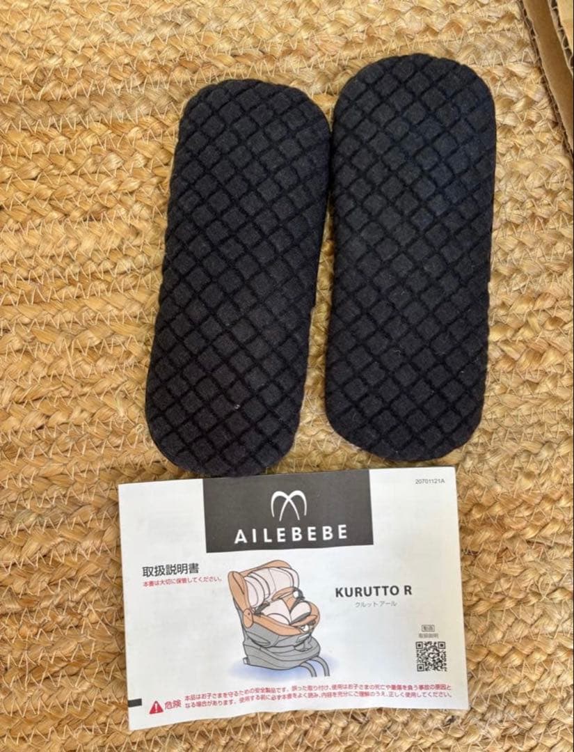 【新品パーツ有り！】エールべべ チャイルドシート クルットRウィ ベージュ