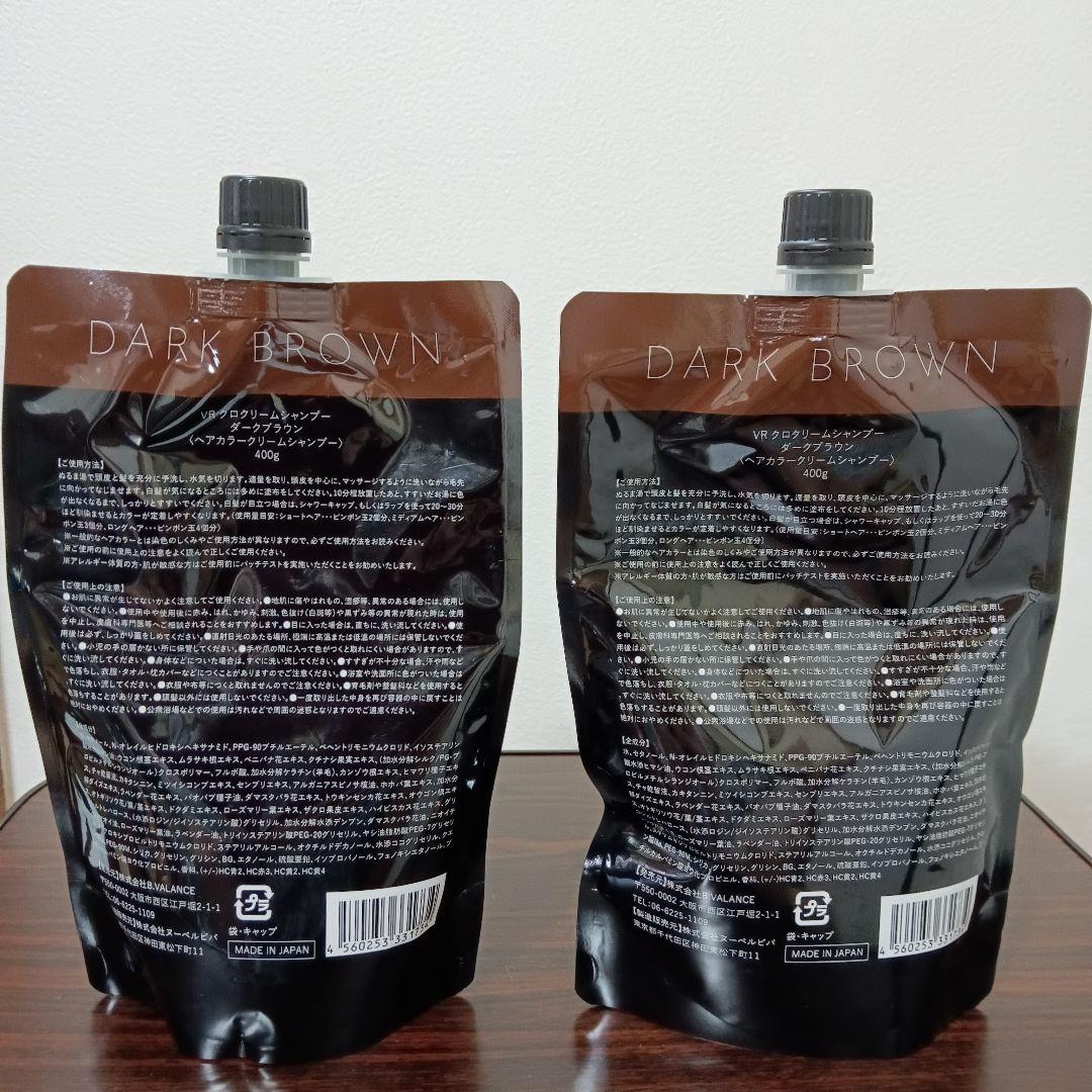 7-178　バランローズ KUROクリームシャンプー 400g 白髪染め　2袋