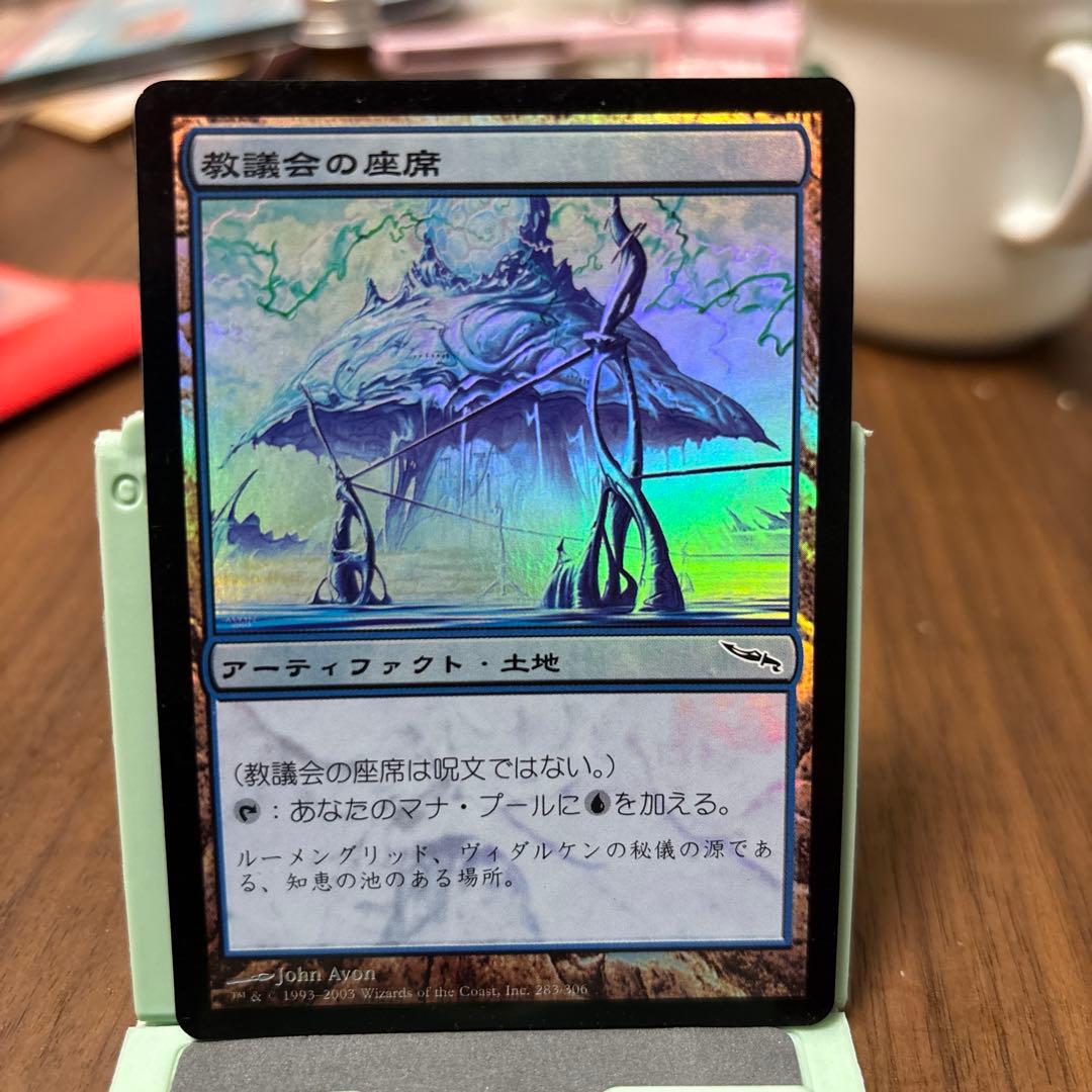 教議会の座席/Seat of the Synod foil