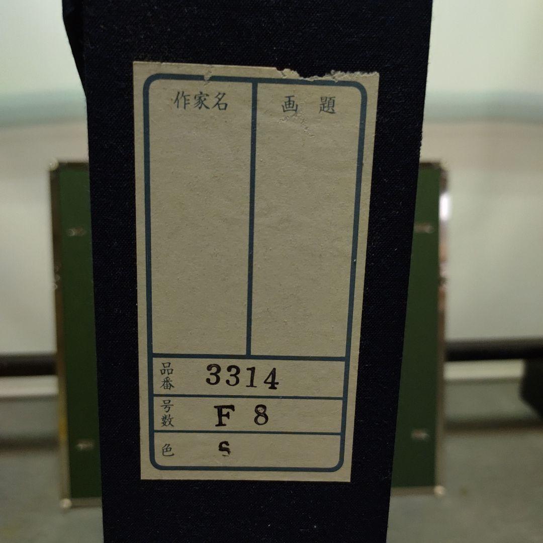 額縁 F8サイズ　５個セット