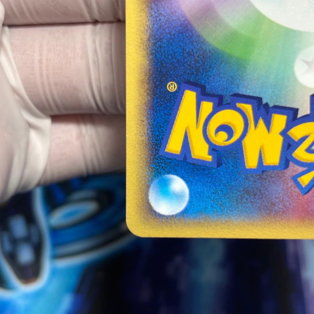 【美品-極美品】ワタルのリザードン ● ポケモンカード★VS 097/141