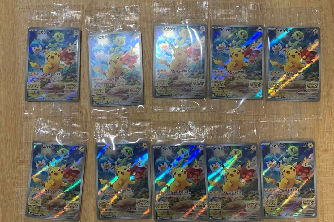 【未開封】ピカチュウプロモ　10枚セット
