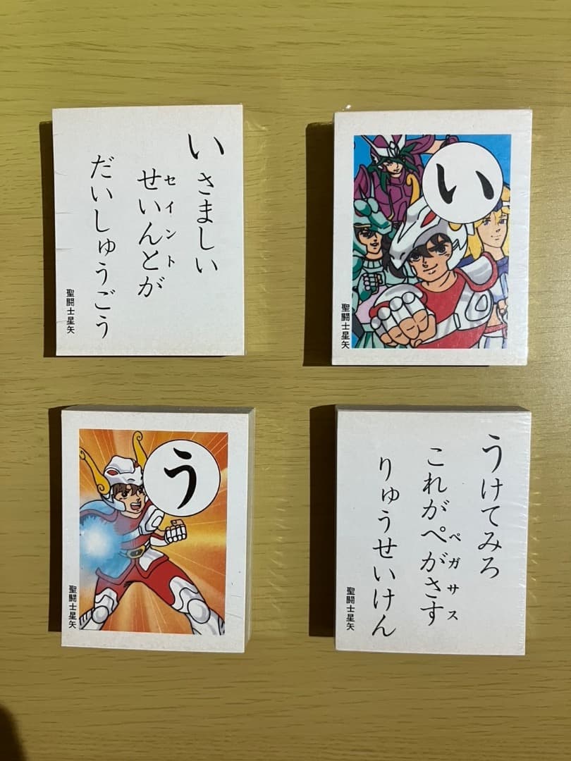 【未使用】聖闘士星矢（セイントセイヤ）かるた　セイカノート