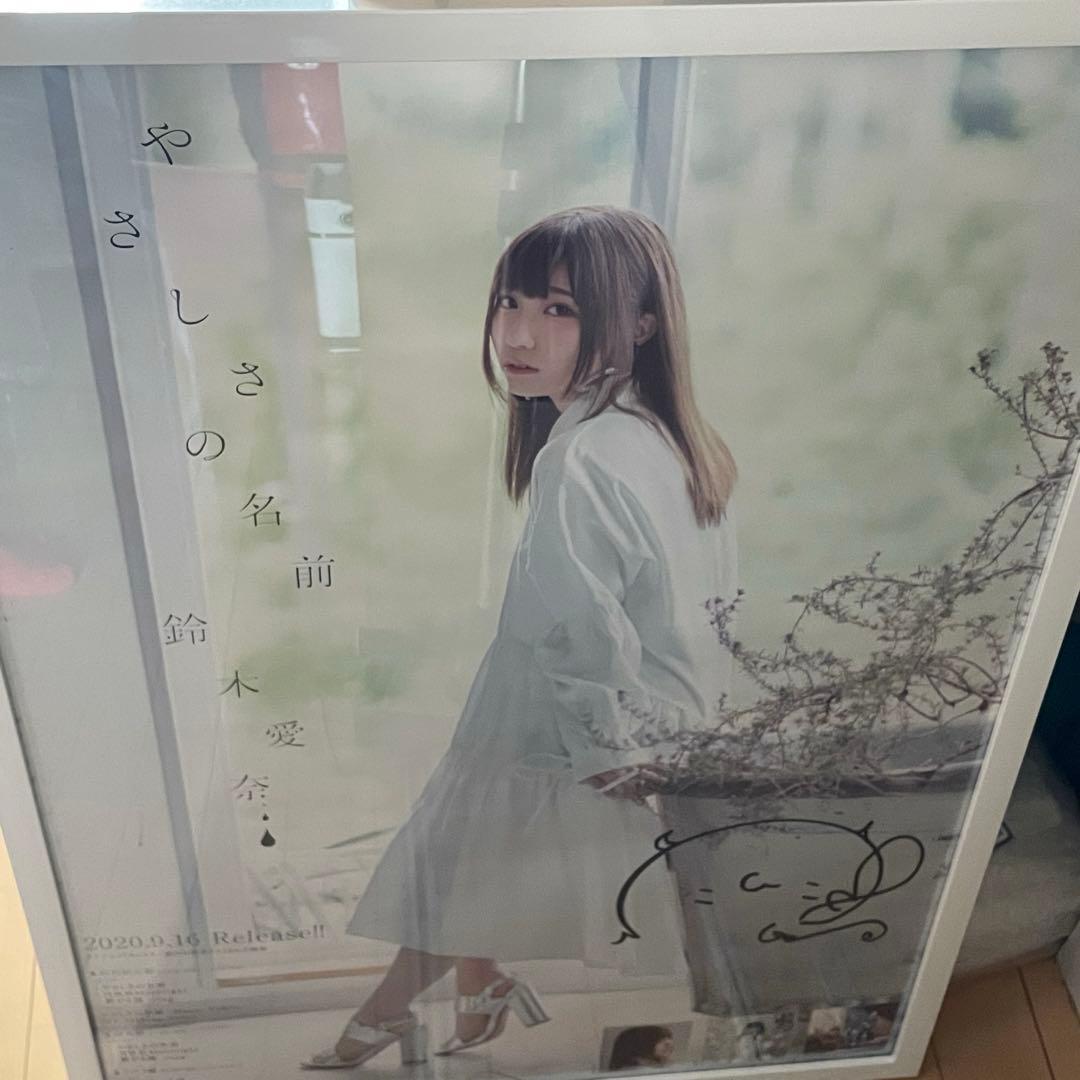 鈴木愛奈　サイン入りポスター