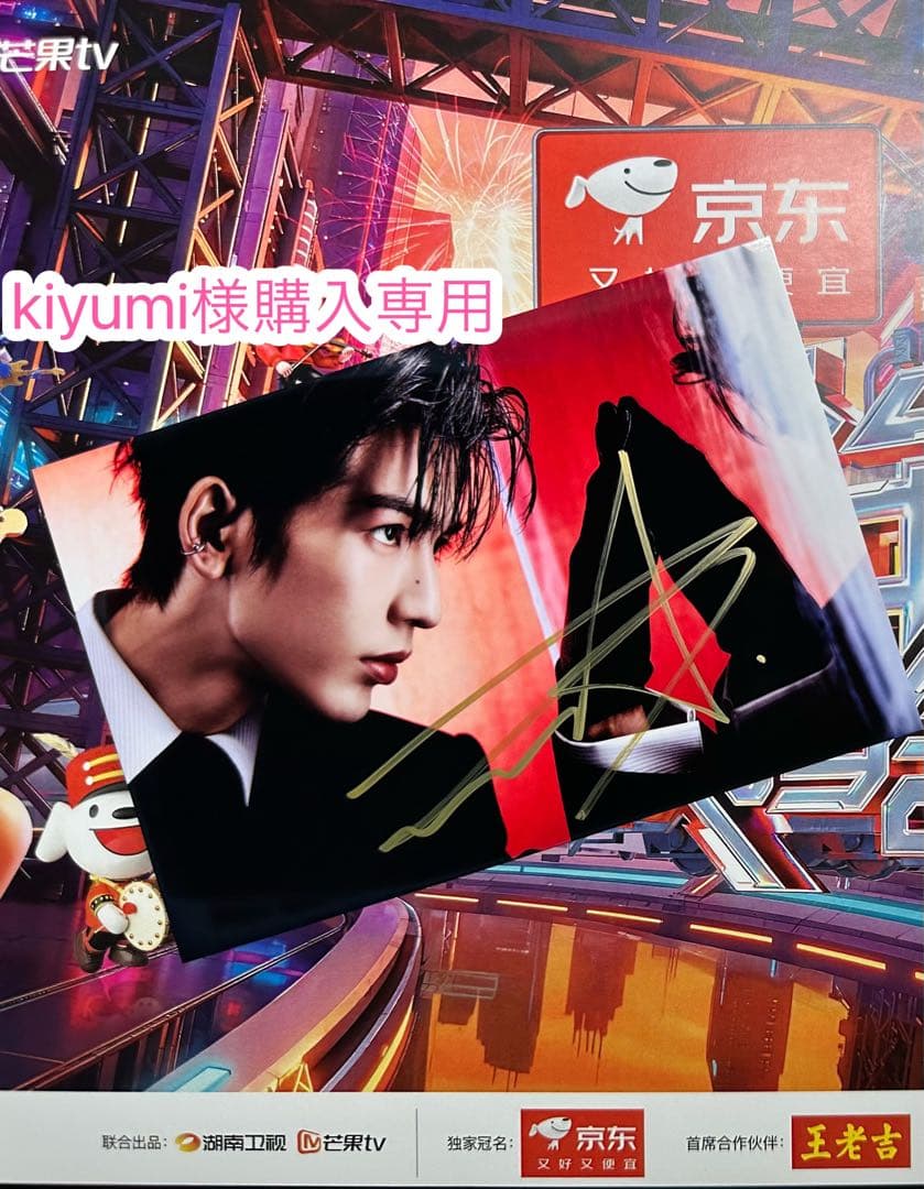 kiyumi様購入専用