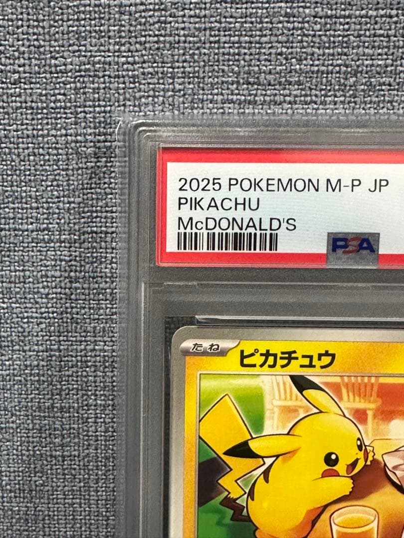 PSA10 マック ピカチュウ 020/M-P プロモ XY Pikachu