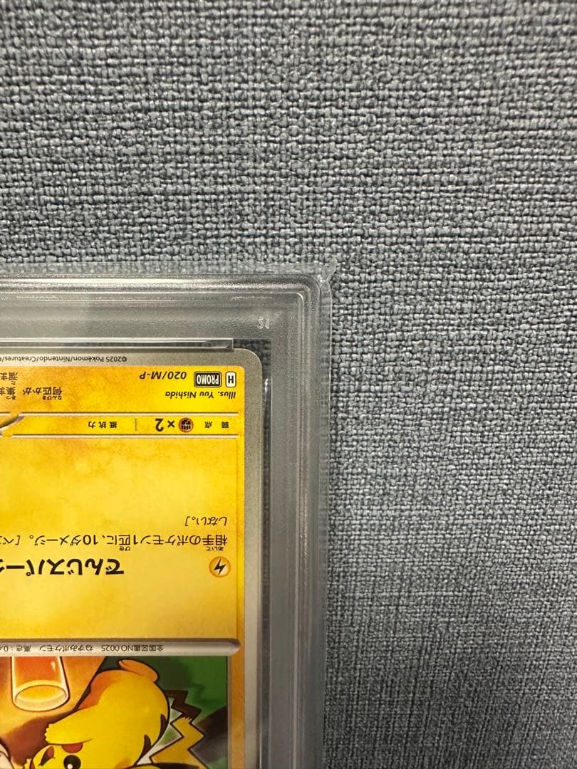 PSA10 マック ピカチュウ 020/M-P プロモ XY Pikachu