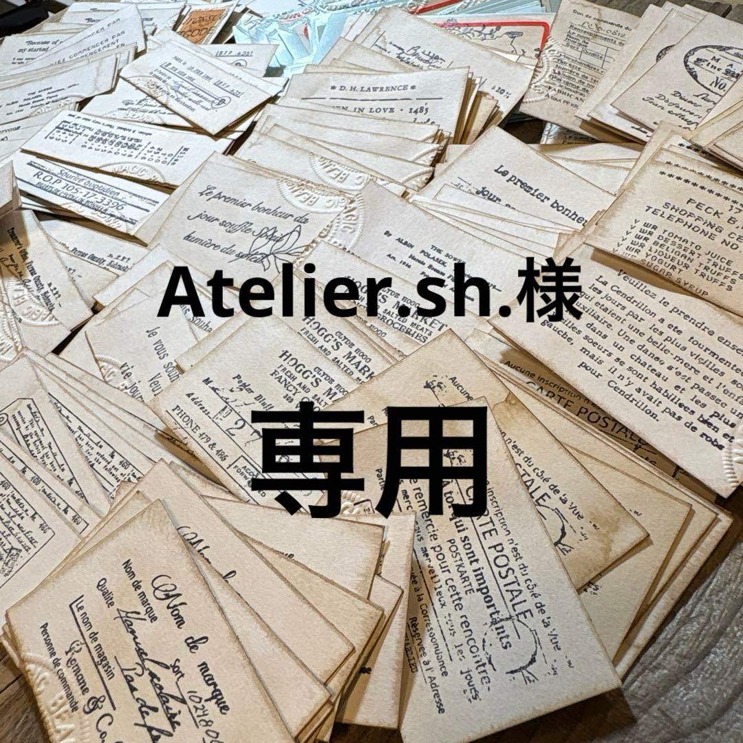Atelier.sh.ページ！
