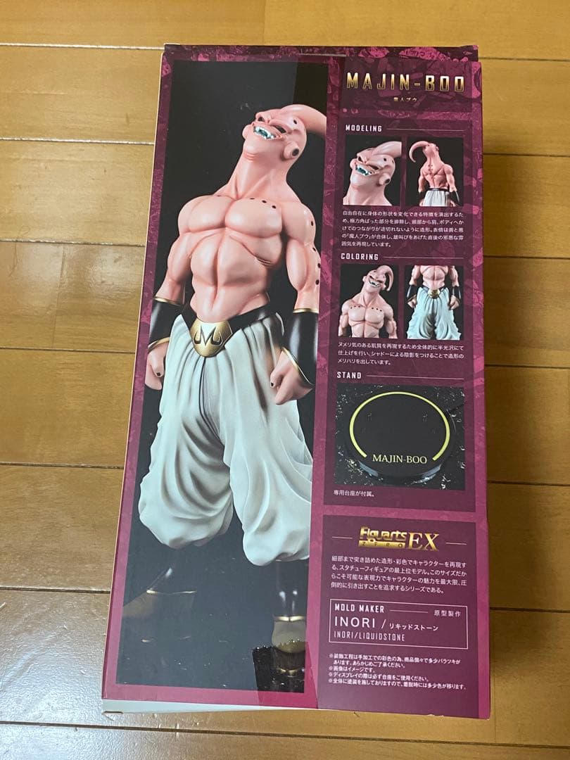 イルカーー ドラゴンボール フィギュアーツ ZERO EX 魔人ブウ