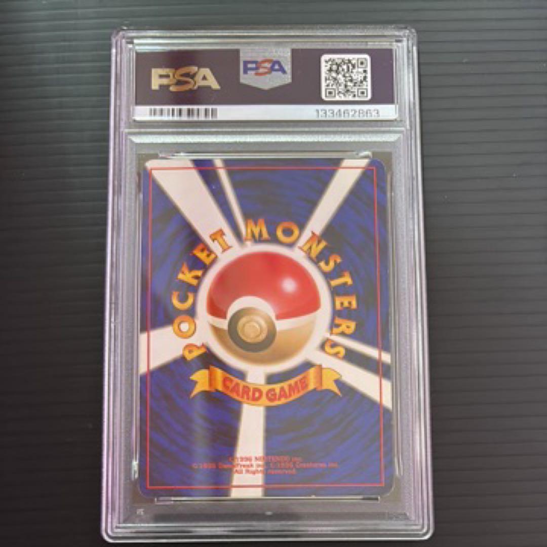 ポケモンカード　PSA3　旧裏　マークなし　初版　にせオーキドはかせ