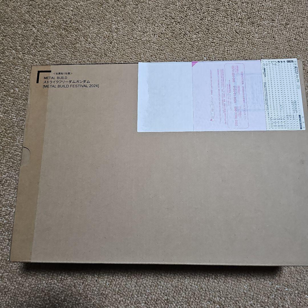 新品未開封 メタルビルド ストライクフリーダムガンダム 2024
