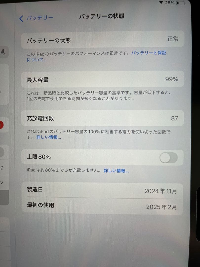 iPad Air 11インチ (M2) 128GB Wi-Fiモデル