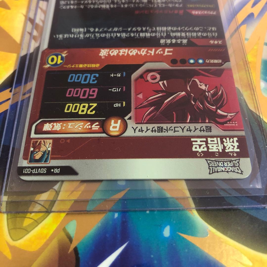 ドラゴンボールダイバーズ　大会　プロモSOVTP-001 孫悟空　PR パラレル